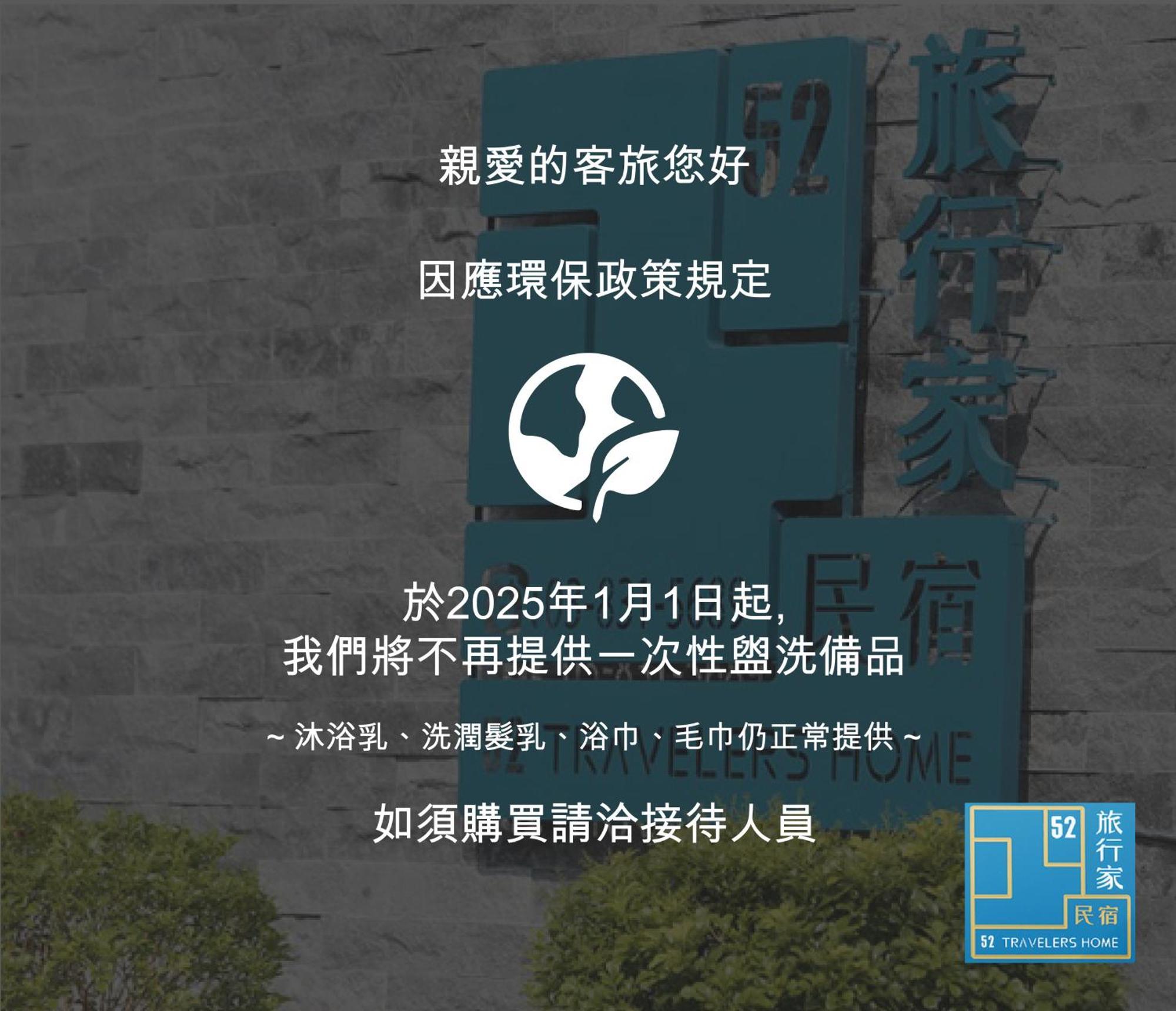 52 Travelers Home Hualien Eksteriør bilde
